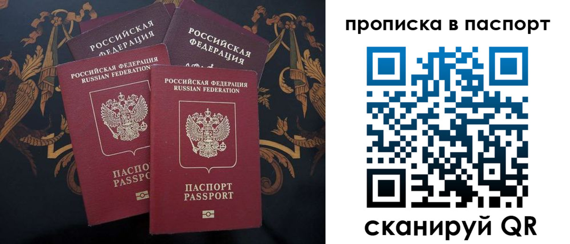 прописка паспорт в Нелидово