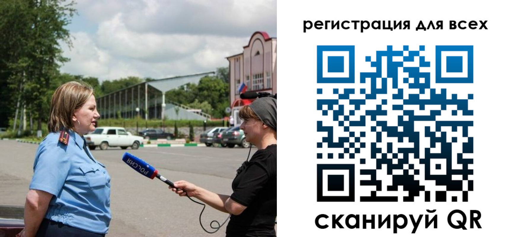 временная регистрация собственник в Нелидово